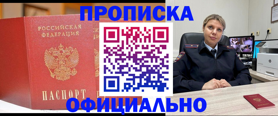 временная регистрация гарантия в Камышлове