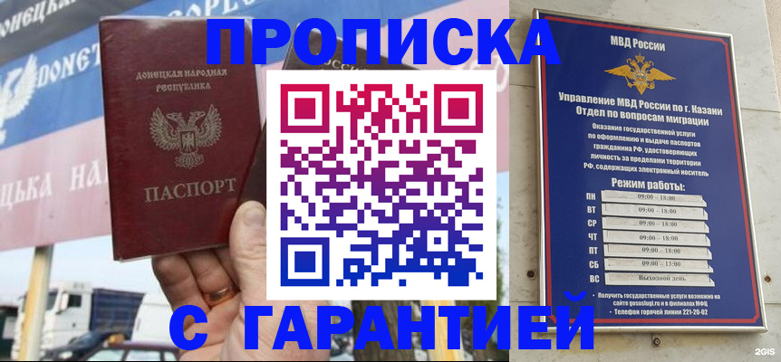 прописка для работы в Камышлове