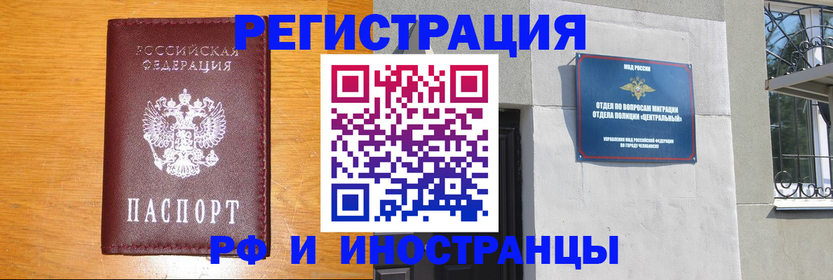 прописка в квартире в Камышлове