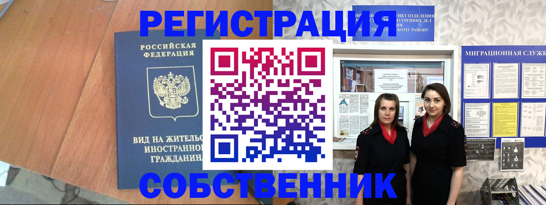 прописка 2025 в Камышлове