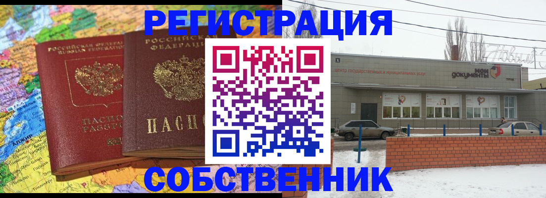 прописка для школы в Камышлове